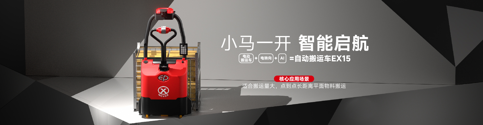 常州瑞匹特物流設備有限公司