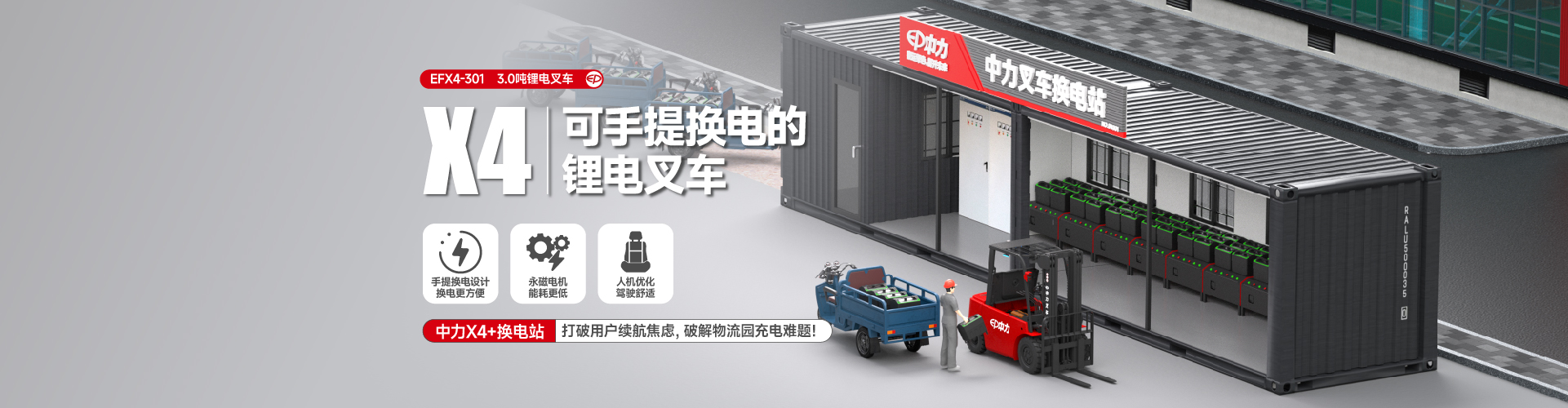 常州瑞匹特物流設備有限公司