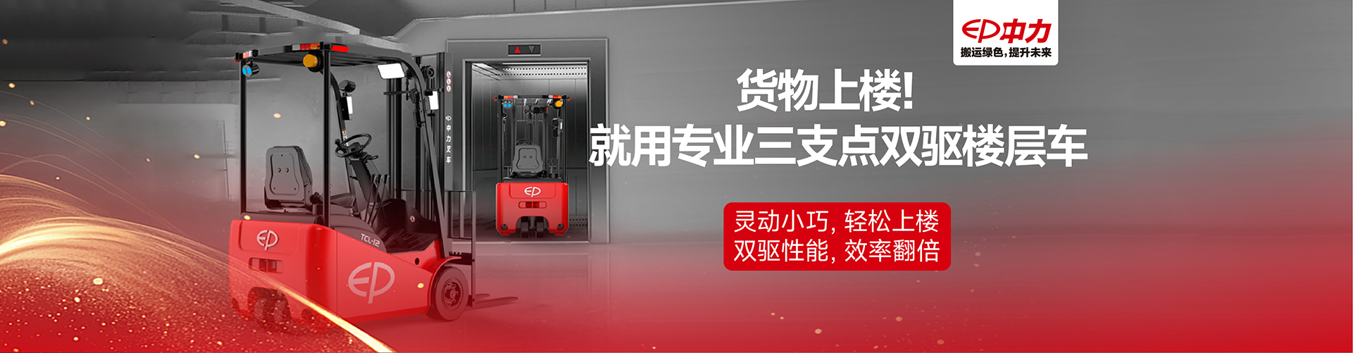 常州瑞匹特物流設備有限公司